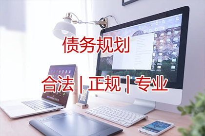 无力偿还强制执行债务的应对策略